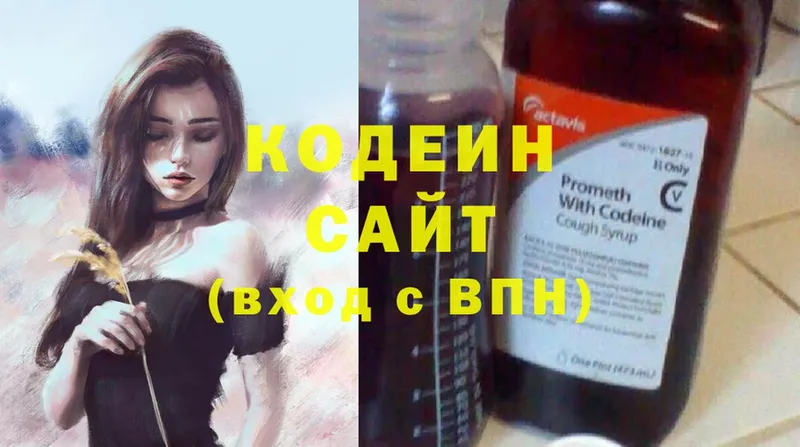 Кодеиновый сироп Lean Purple Drank  цены   Котельнич 