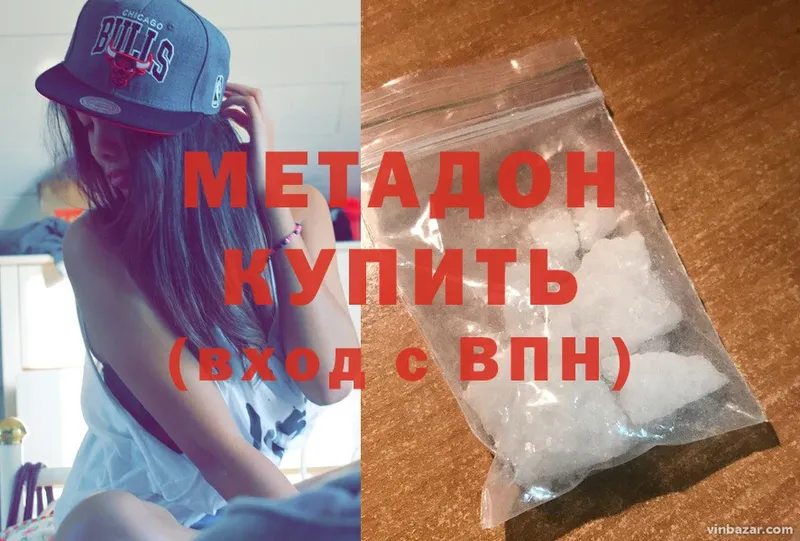 МЕТАДОН мёд  купить наркотики цена  Котельнич 